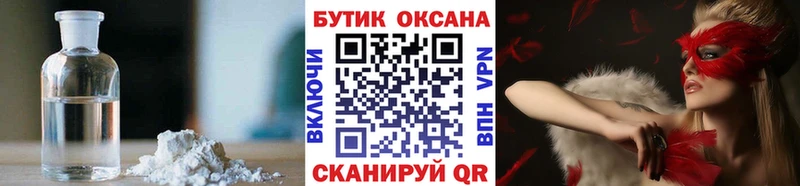 купить наркоту  Оханск  БУТИРАТ оксана 