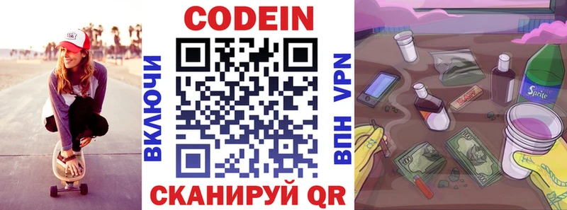 Кодеин напиток Lean (лин)  Оханск 