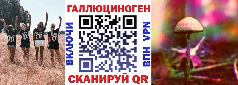Галлюциногенные грибы ЛСД  Оханск 